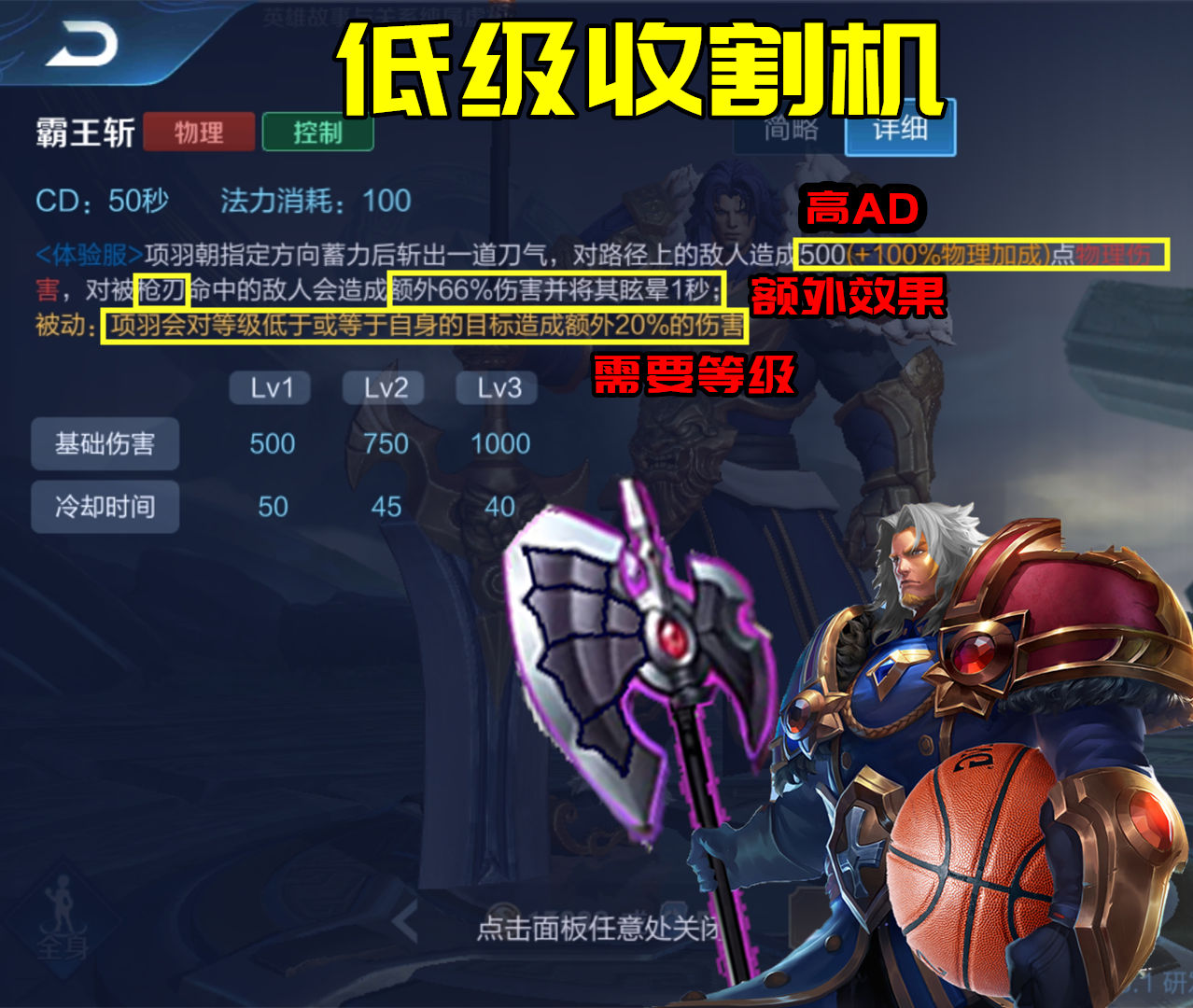 项羽大招可以打两次么,项羽单挑项羽带什么技能好