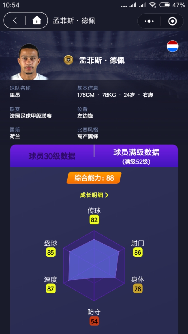 实况手游绿茵狂热,实况足球火热游戏