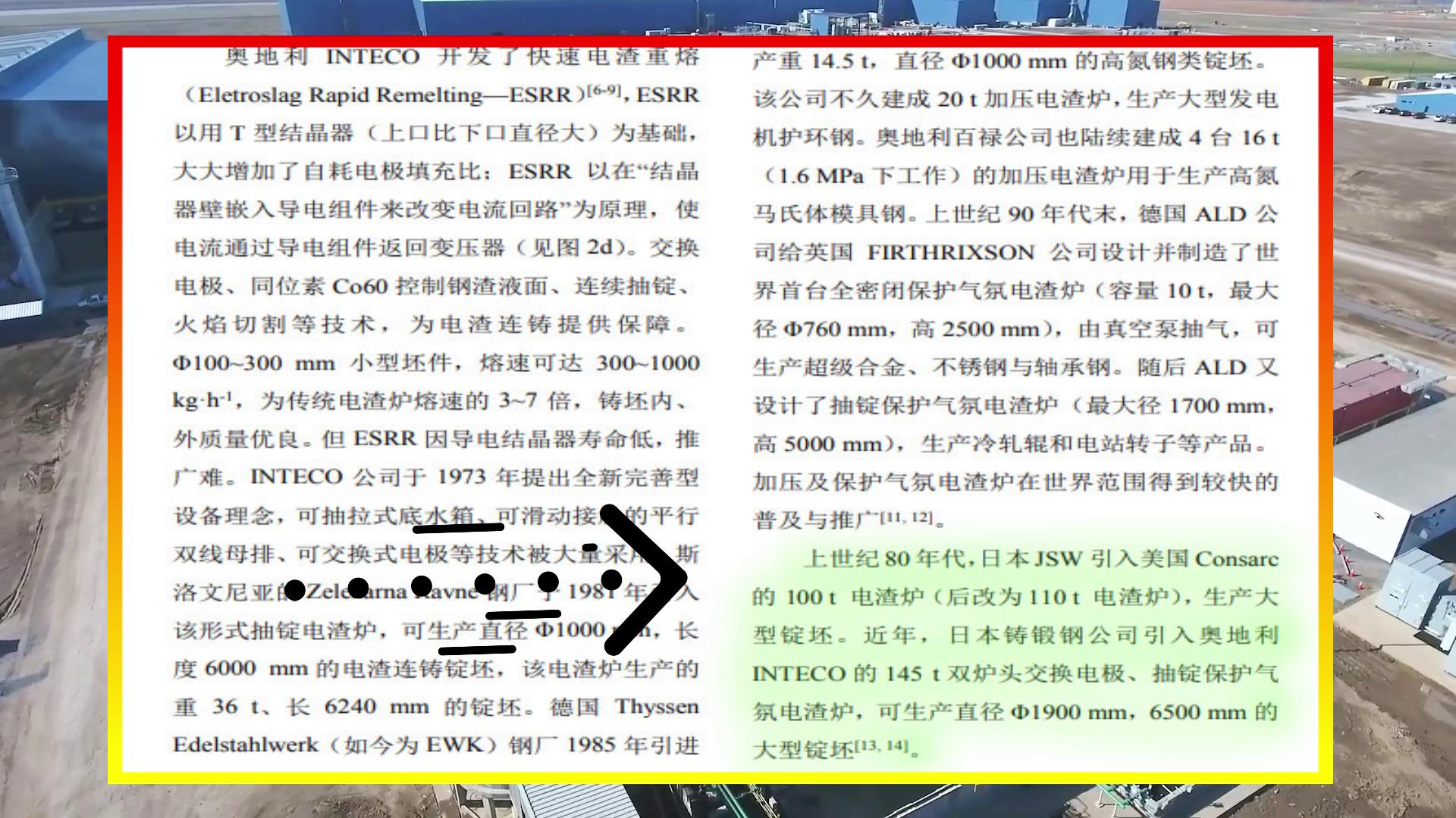 宝钢是日本哪家钢铁援建的,宝钢是日本帮助建的吗