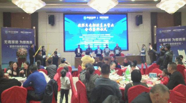 黔西南州“无毒家装，为爱而来”高峰论坛及产品发布会圆满落幕