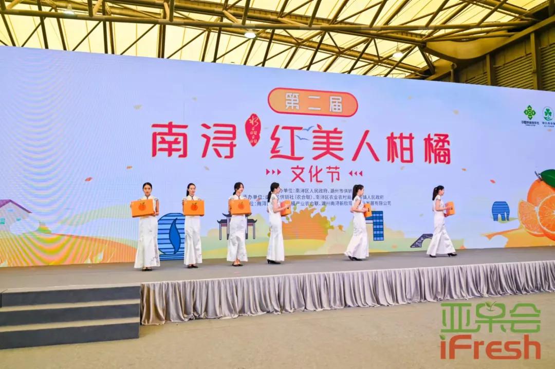 ifresh上海果蔬博览会,ifresh果蔬产业博览会