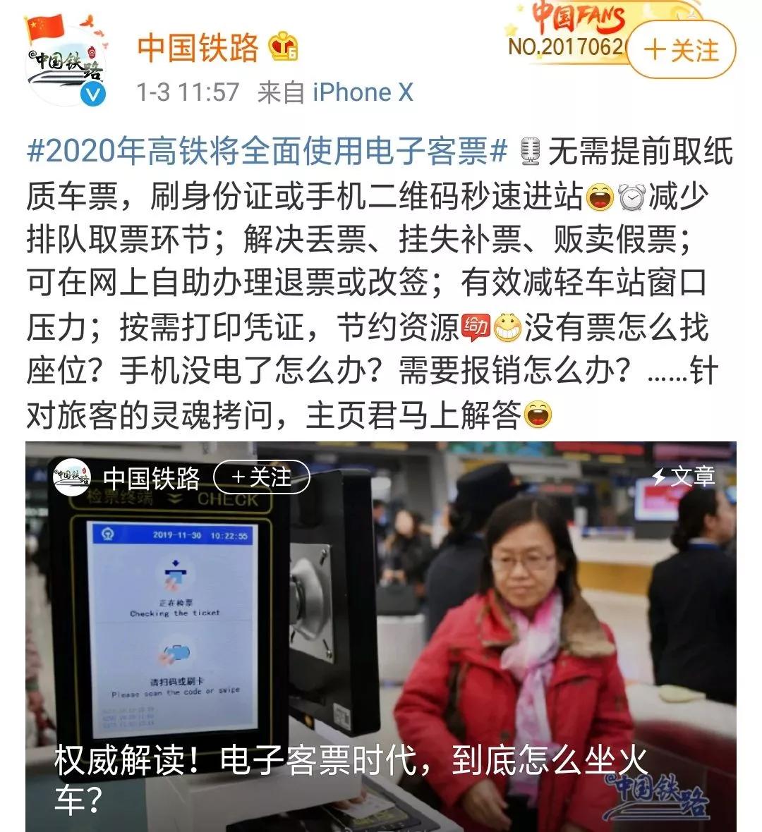 “妈，300000000张票都没我份！”