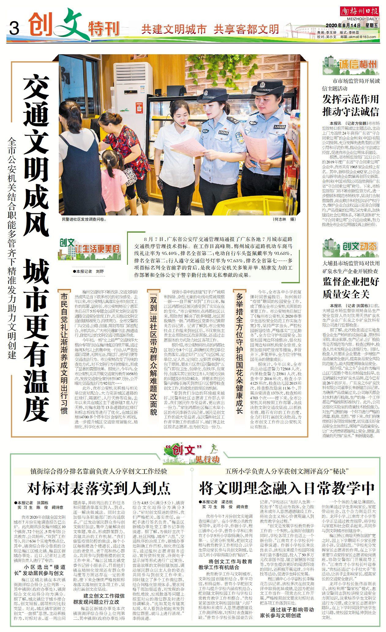 广东揭阳创文新闻,创文创卫最新新闻