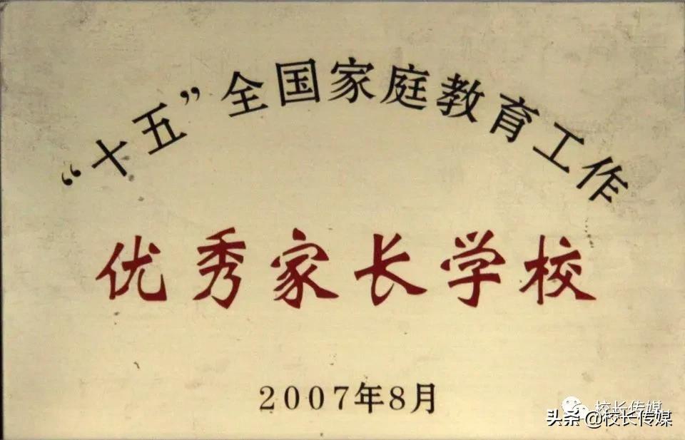 开州汉丰第一小学2016级,重庆市开州区第一小学