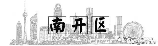 天津南开学区房划片,天津各区学区房划片一览表