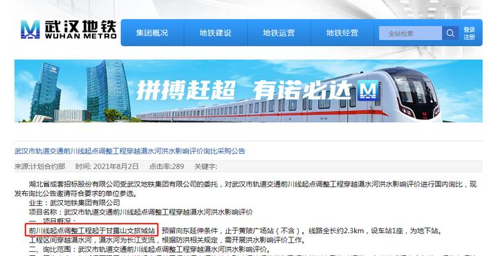 武汉地铁4号线仁和路规划,武汉地铁前川线预留站