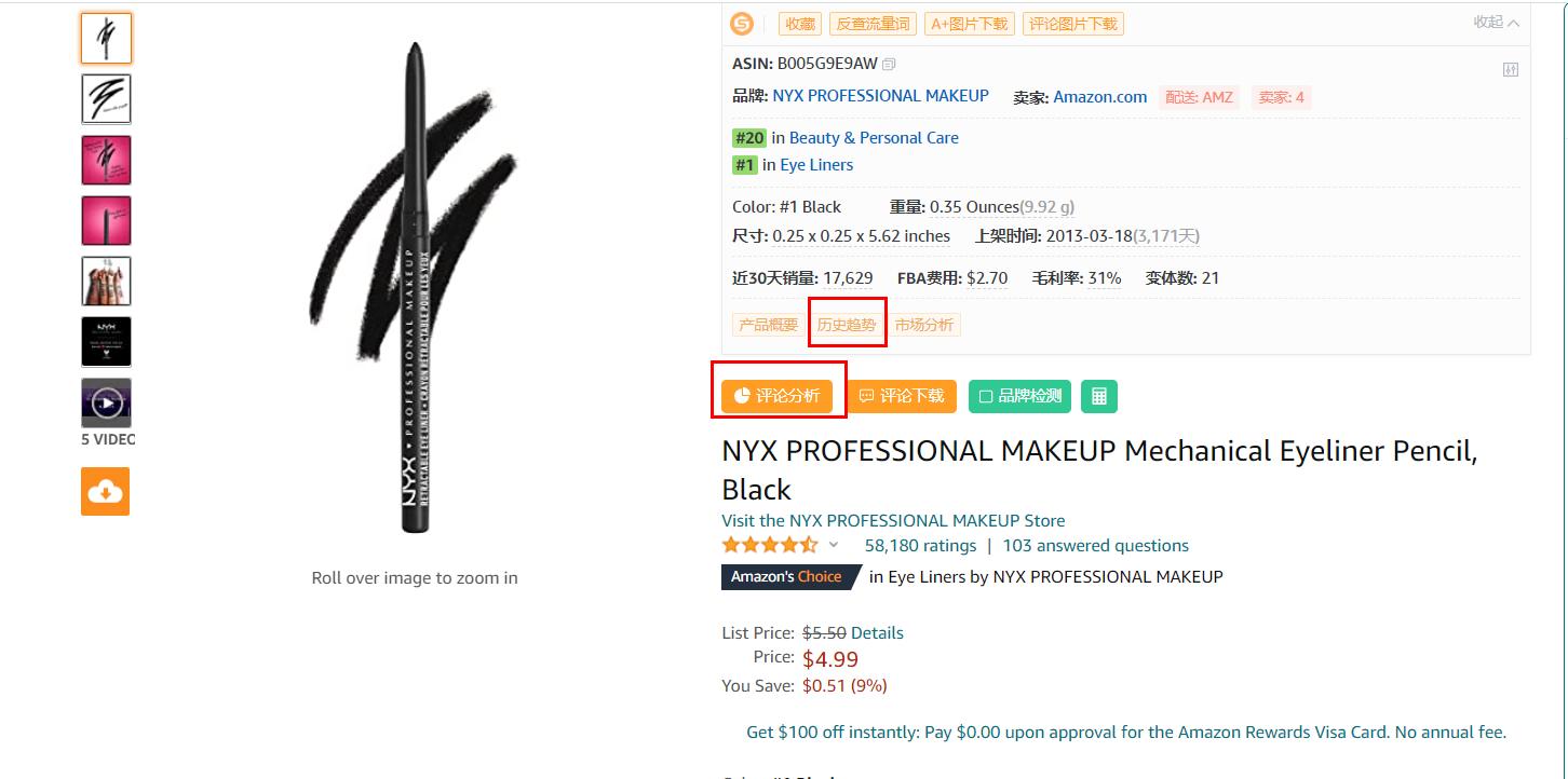 入局亚马逊需要多少钱,希音和temu入局亚马逊还好做吗