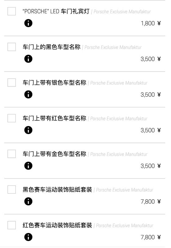 2023款保时捷911992版,全新保时捷911992