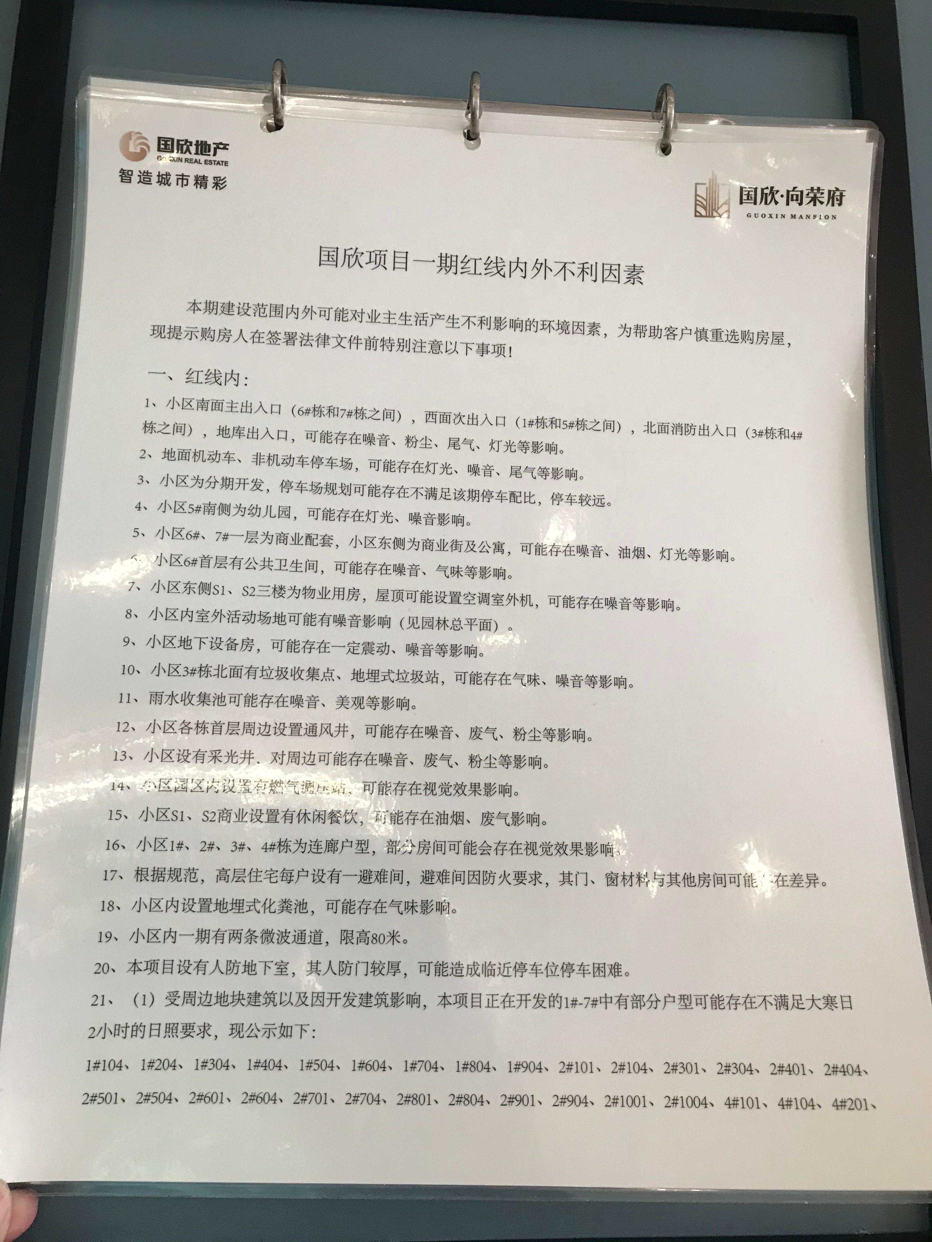 一路之隔的楼盘,一路之隔两个楼盘房价