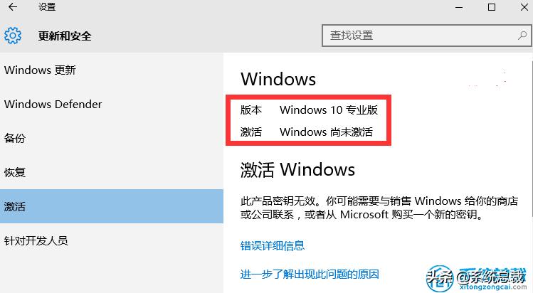 联想win10自带的office怎么激活,联想电脑重装系统如何激活win10