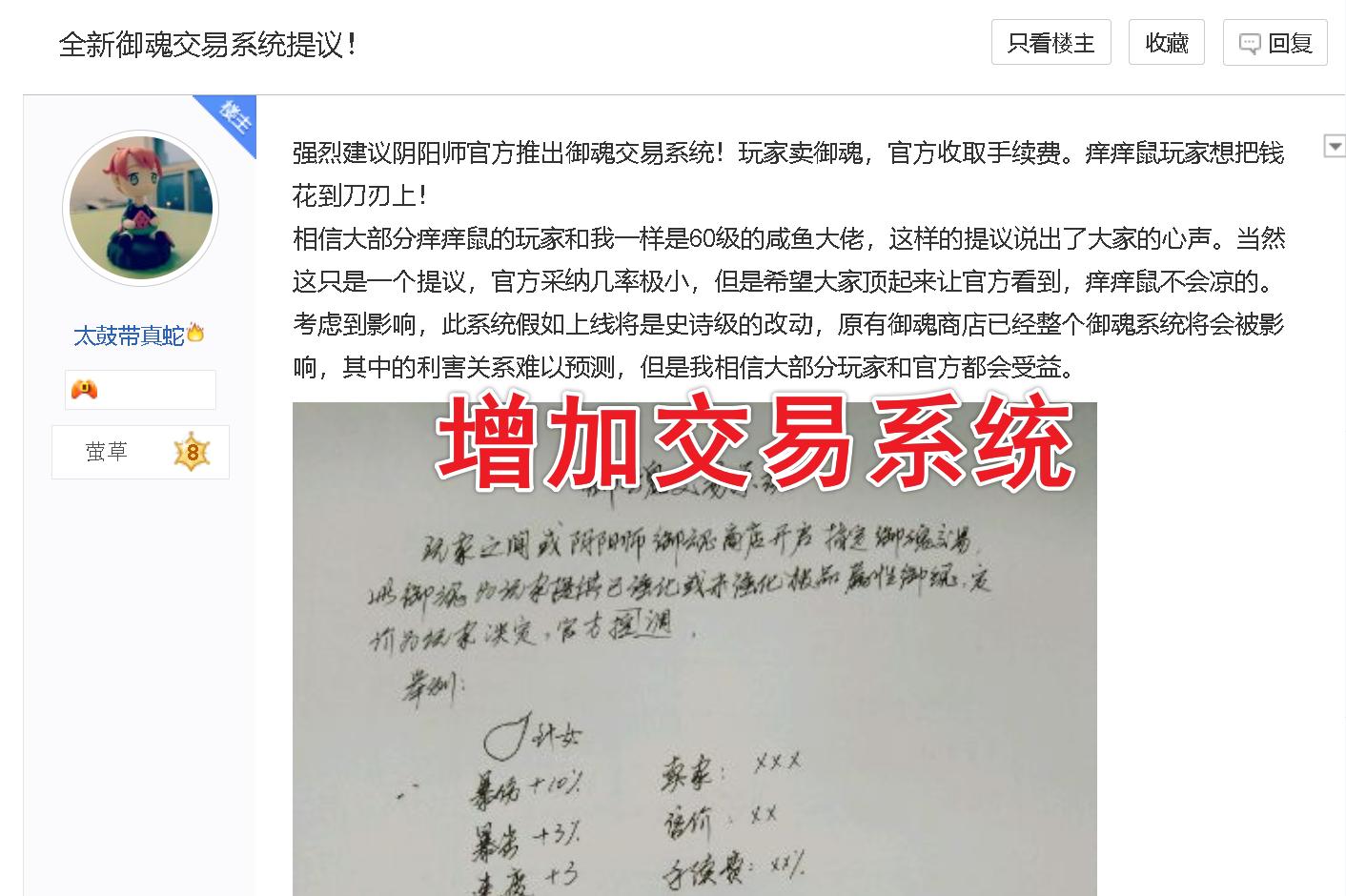 阴阳师：萌新玩家血泪控诉，御魂为何不能交易，玩家：痴人说梦