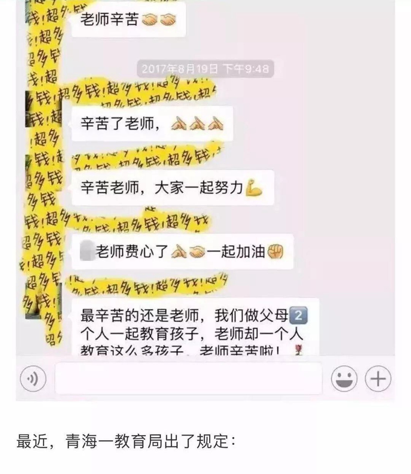 幼儿园老师举办“穿鞋比赛”，家长却“打卡炫富”，大人真不懂事