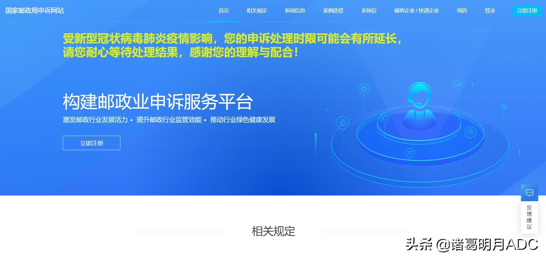 快递拖了非常久该怎么维权,快递物流公司权益维护