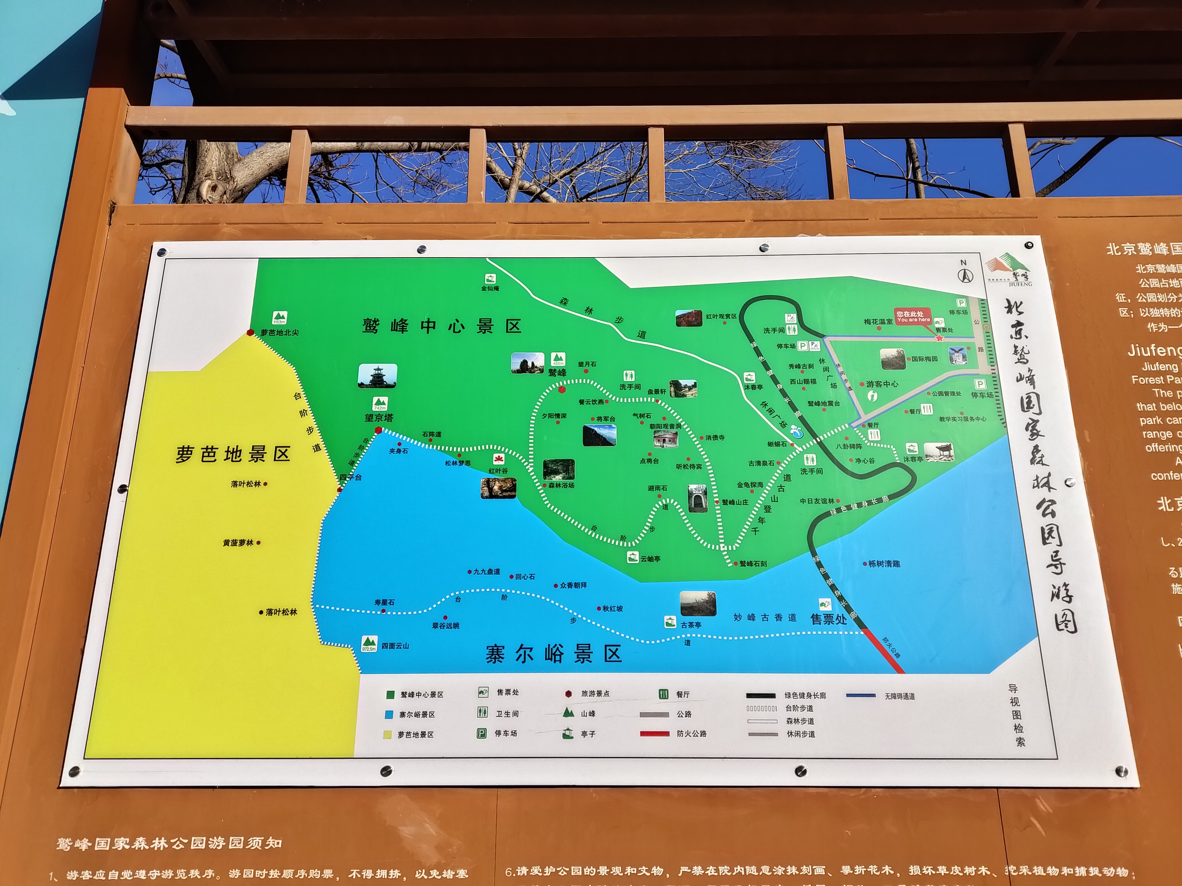 元EV535顶配蓝精灵，京西鹫峰公园动态试驾