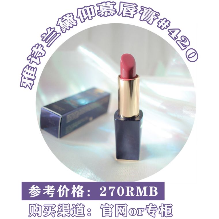 李佳琦推荐，大牌口红最值得购买的豆沙色！你有没有？