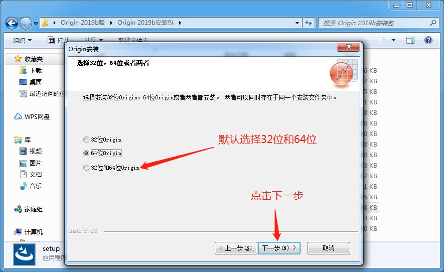 origin软件下载及安装教程,软件安装管家origin安装教程