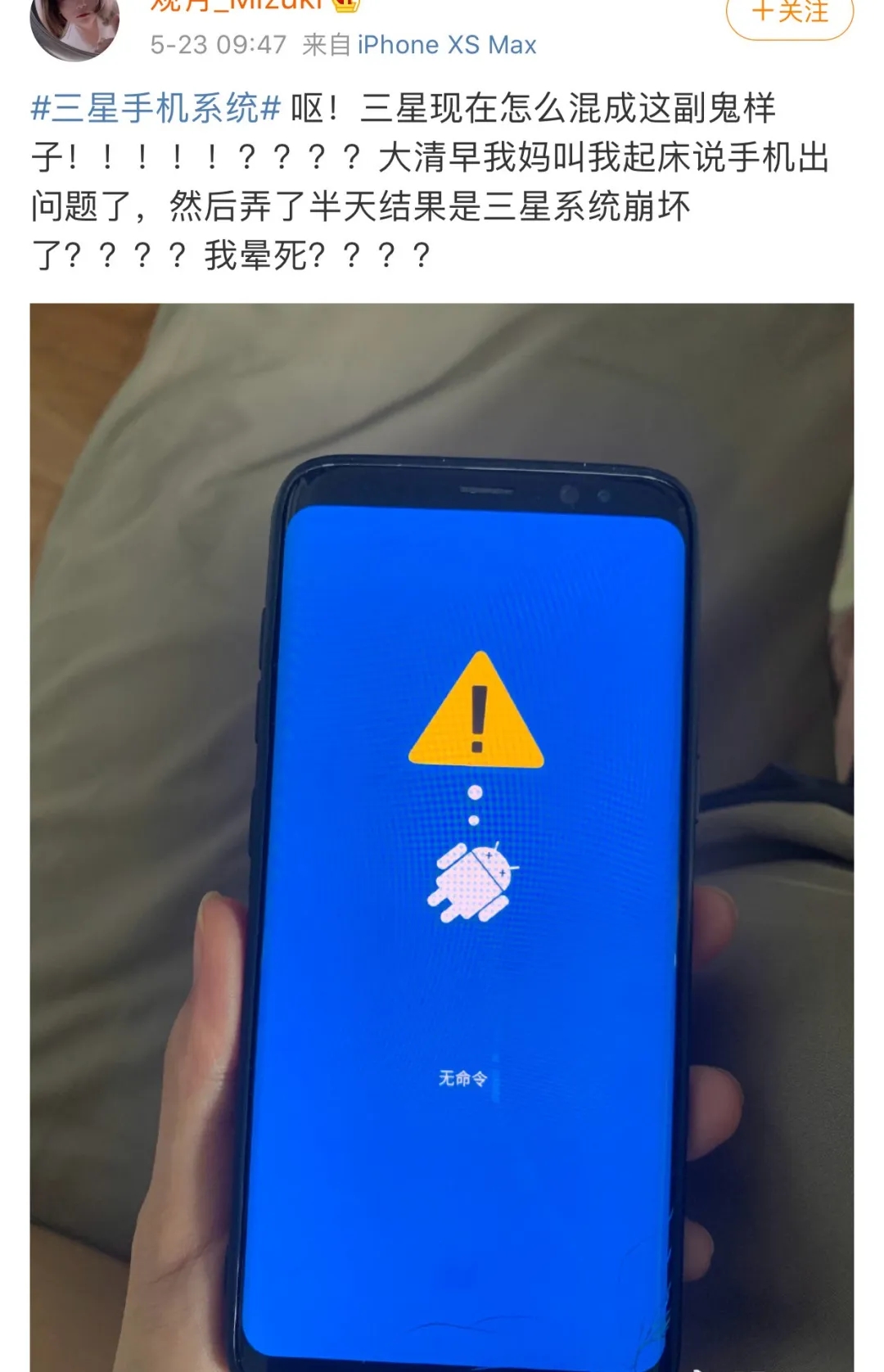 三星手机无缘无故黑屏死机,三星手机突然黑屏了然后绿屏