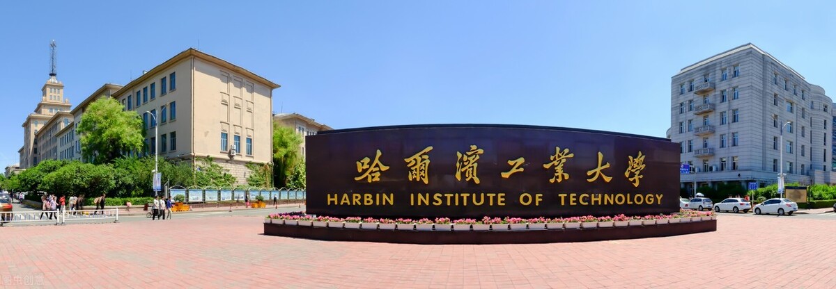 哈工大黑龙江各专业分数线和排名,黑龙江校区的哈工大什么专业最好