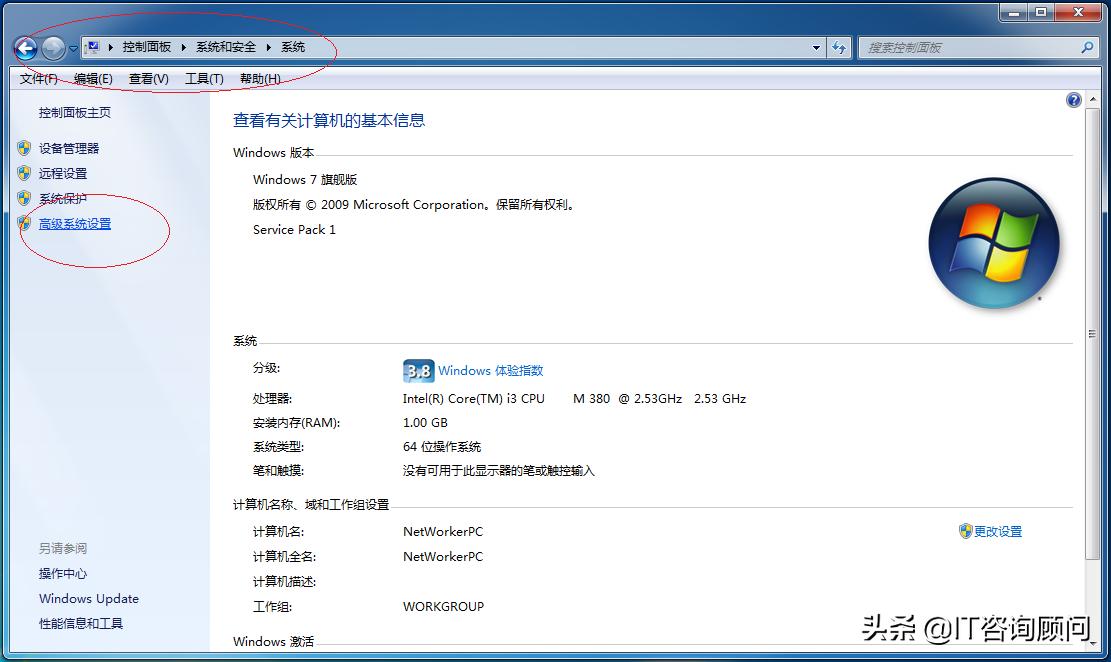 windows7系统如何设置虚拟内存,使用windows7