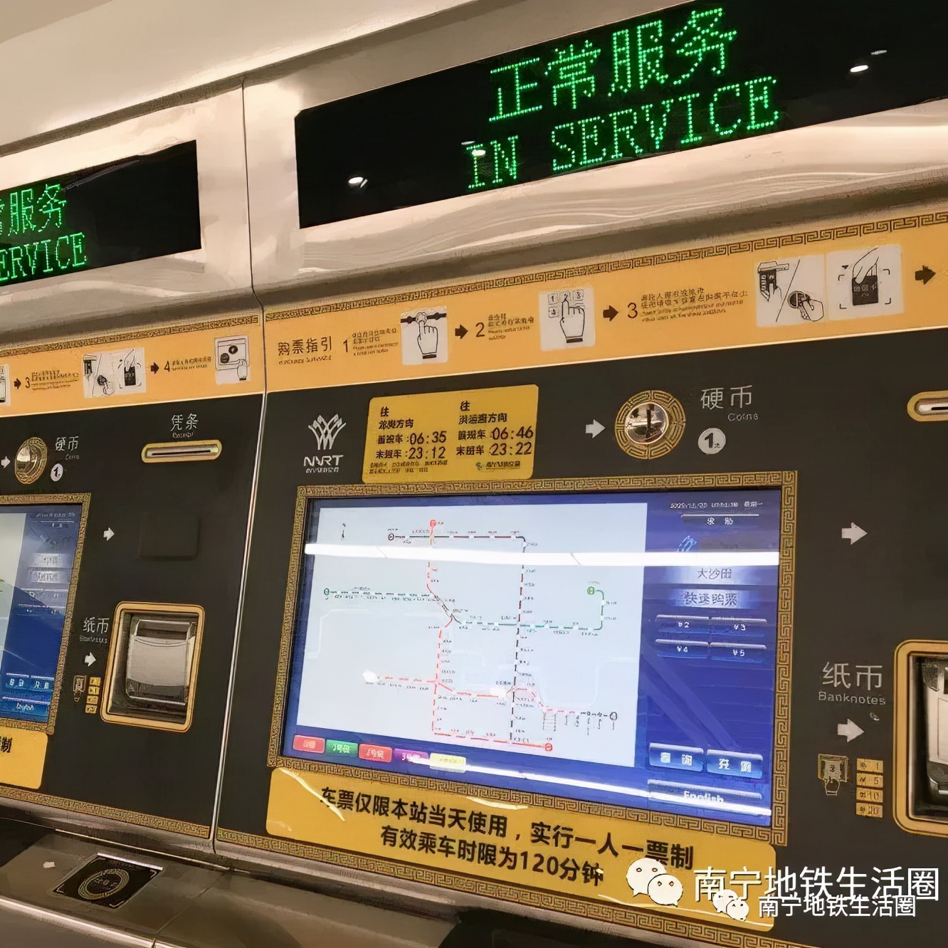 地铁百科大全,地铁百科港铁