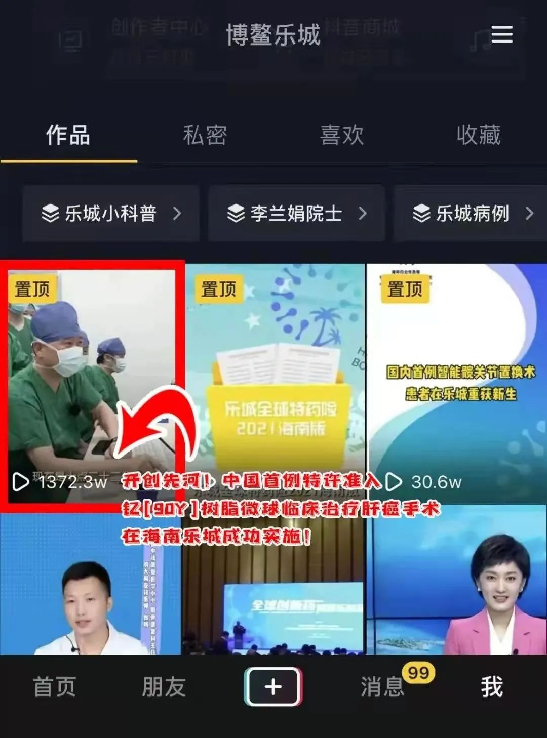 中国首例肝癌已手术,一台一百多亿的治疗癌症机器