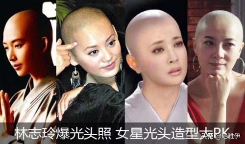 女明星光头的照片,女星光头形象盘点