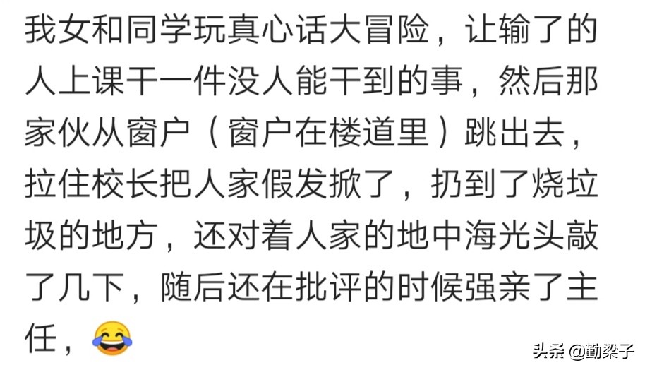 玩真心话大冒险一般都问什么呢,真心话大冒险都玩出了什么故事