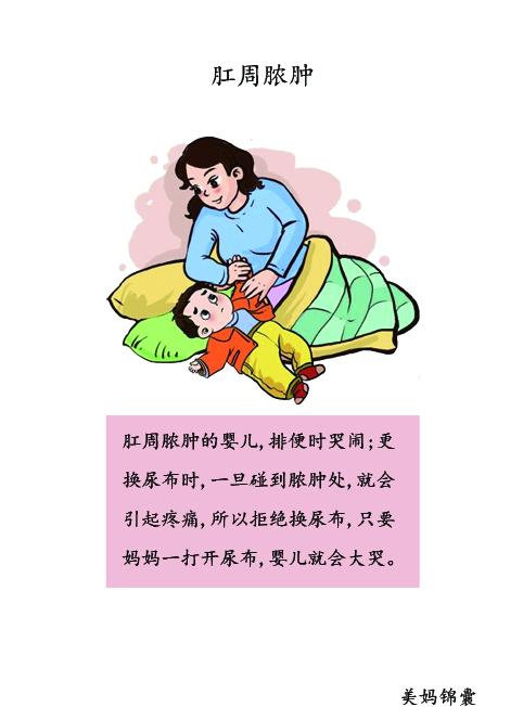 肛周脓肿吃哪些能缓解症状,婴儿肛周脓肿早期症状