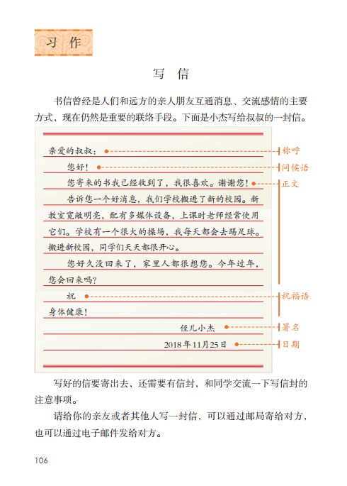 四年级上册语文第七单元作文范例,四年级上册第七单元写信作文450字