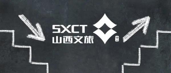 山西国投集团领导,山西18家省属国企排名