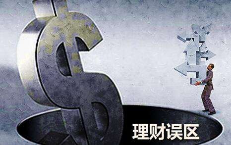 导致理财失败的10个行为,你有吗?