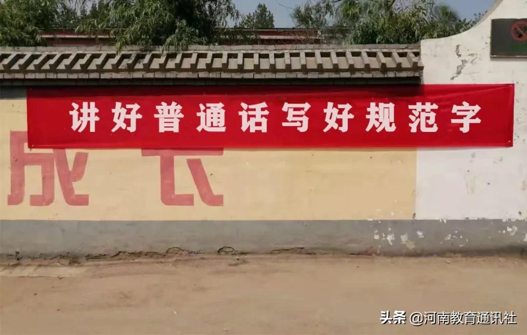 可爱中国娃爱说普通话！滑县各小学纷纷组织开展“推普周”系列活动