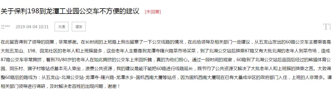 城北198:好与坏都让人“惊叹”