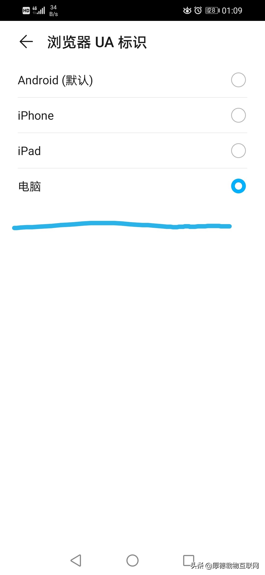 利用手机下载电脑版今日头条,用手机怎么打开电脑版今日头条