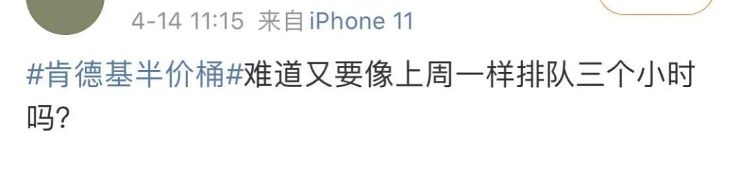 清远肯德基半价桶,肯德基半价桶和麦当劳