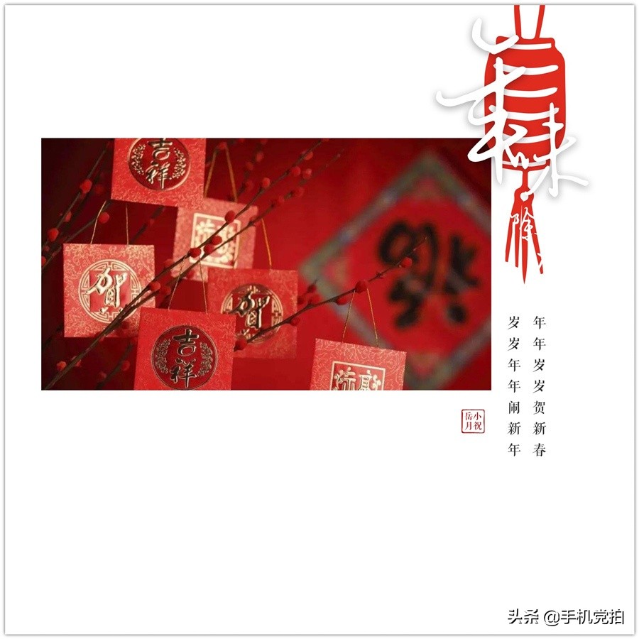 过年发祝福，教你手机自制“贺卡”｜送12张原创贺卡，随便拿！