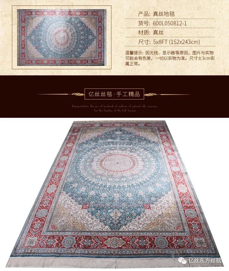 亿丝手工真丝波斯地毯被称为地面上的艺术