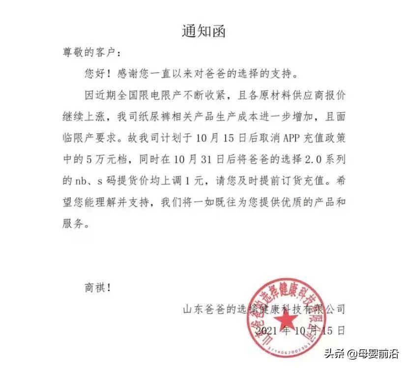 纸尿裤近年市场价格变动,纸尿裤涨价是骗人的吗