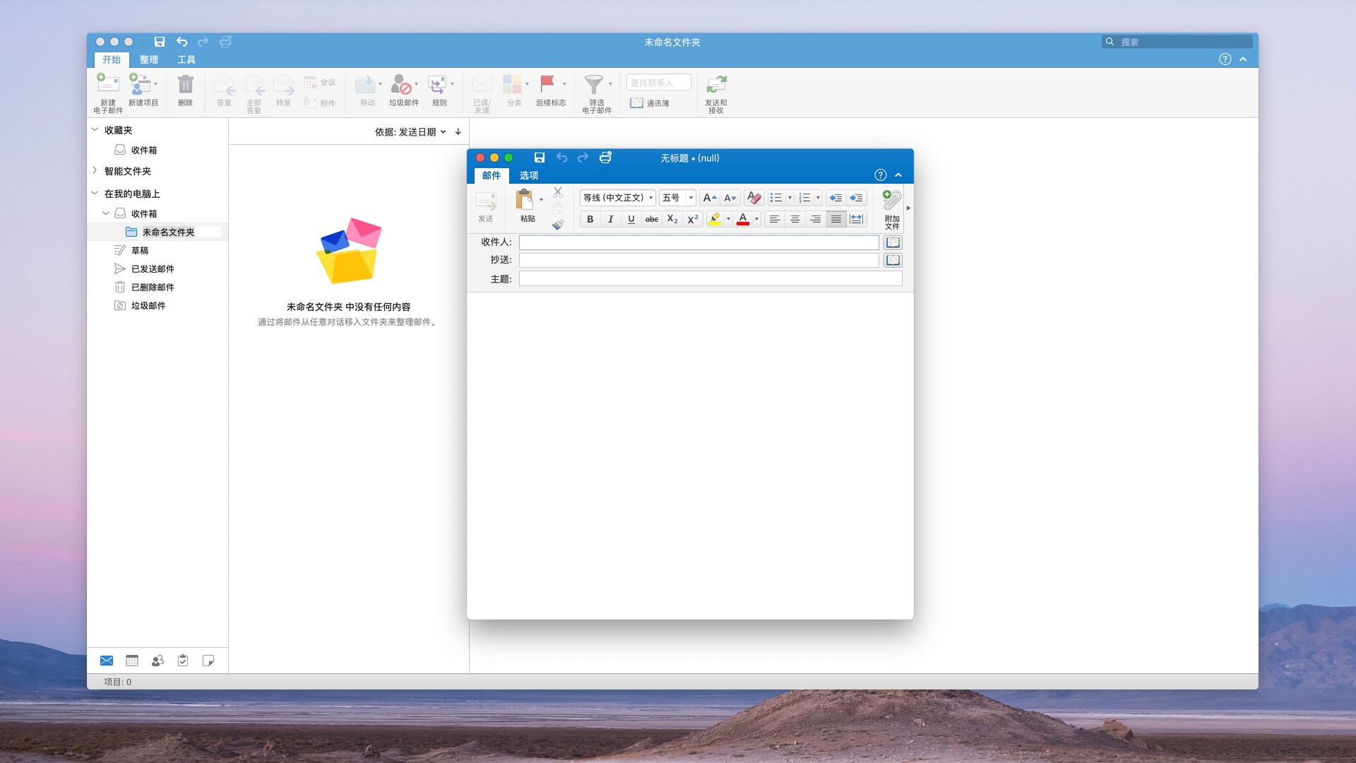 microsoftoutlook版本,microsoftoutlook如何下载