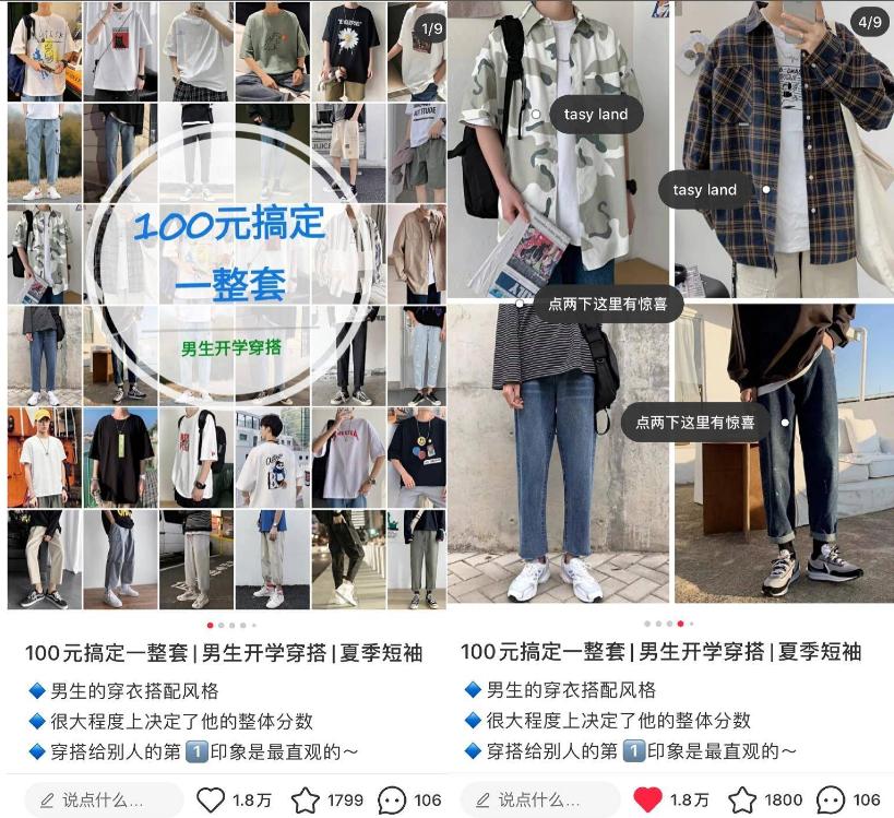 0基础女装怎样在小红书做,小红书新手做服装