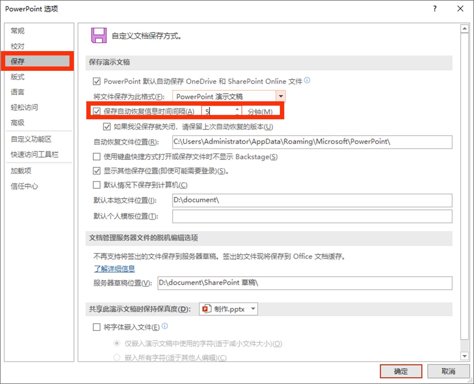 停电和突然停电的应急预案ppt,突然停电表格怎么保存