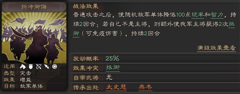 三国志战略版夏侯渊突击骑,三国志战略版夏侯渊强攻是哪个