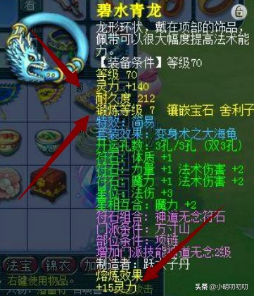 梦幻西游69魔方教学,梦幻西游69级耐攻攻略