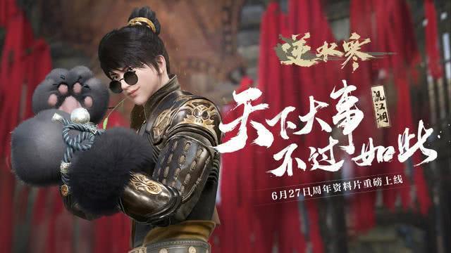 逆水寒五年磨一剑,一个会呼吸的江湖