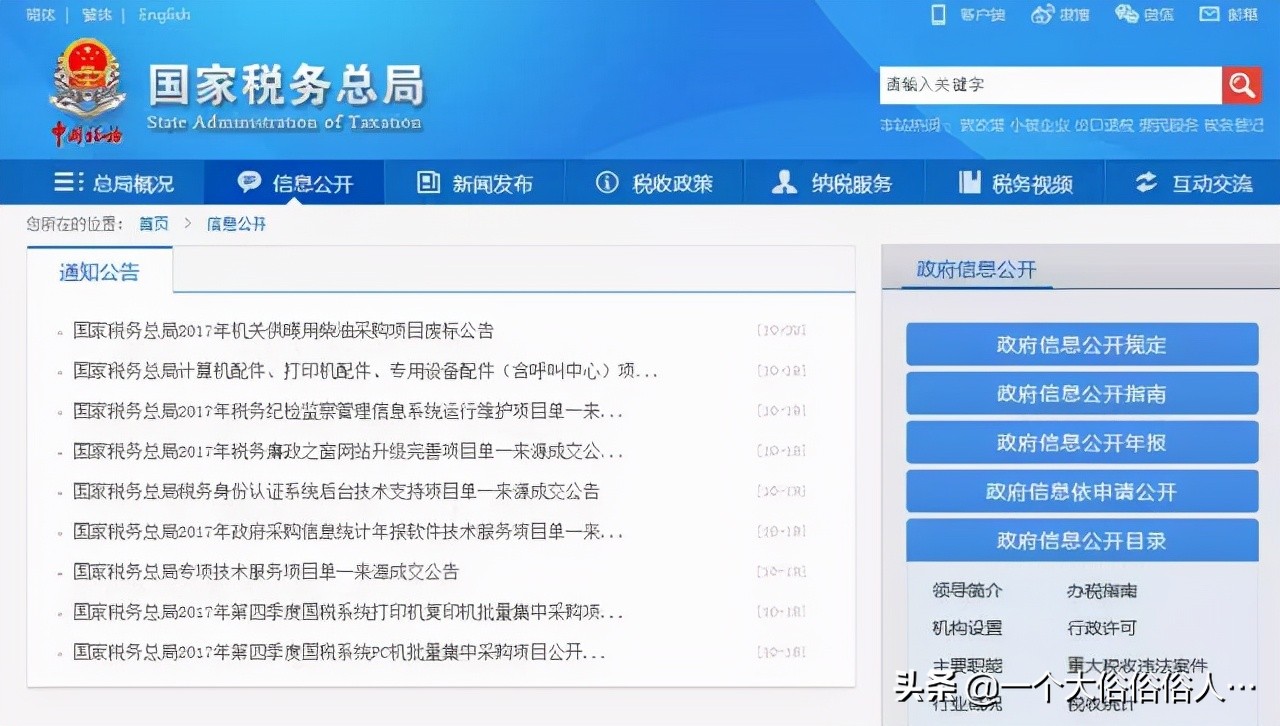会计常用的十大网站,会计常用的几个平台
