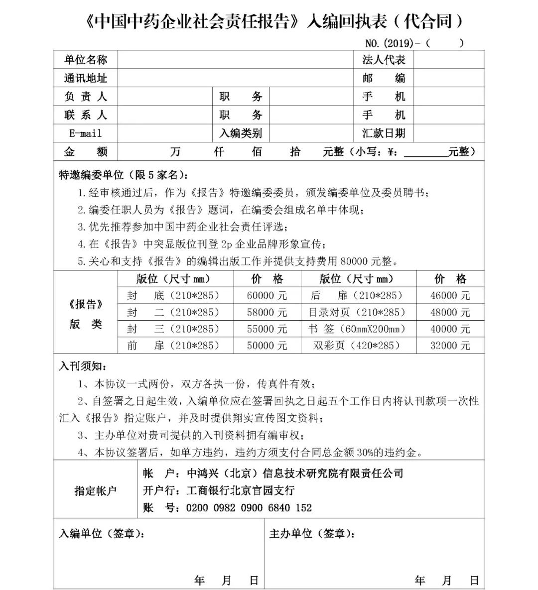鸿茅和步长颁奖,鸿茅和步长哪个好