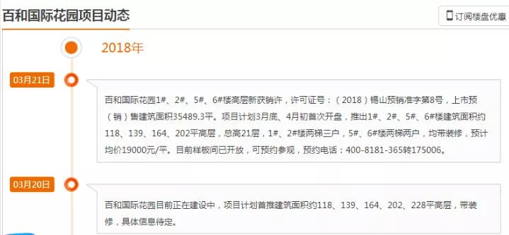 锡东什么楼盘物业好,锡东某楼盘物业