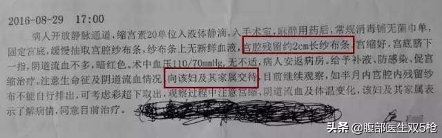 手术把纱布落在肚子里后续,纱布留在肚子里有什么症状