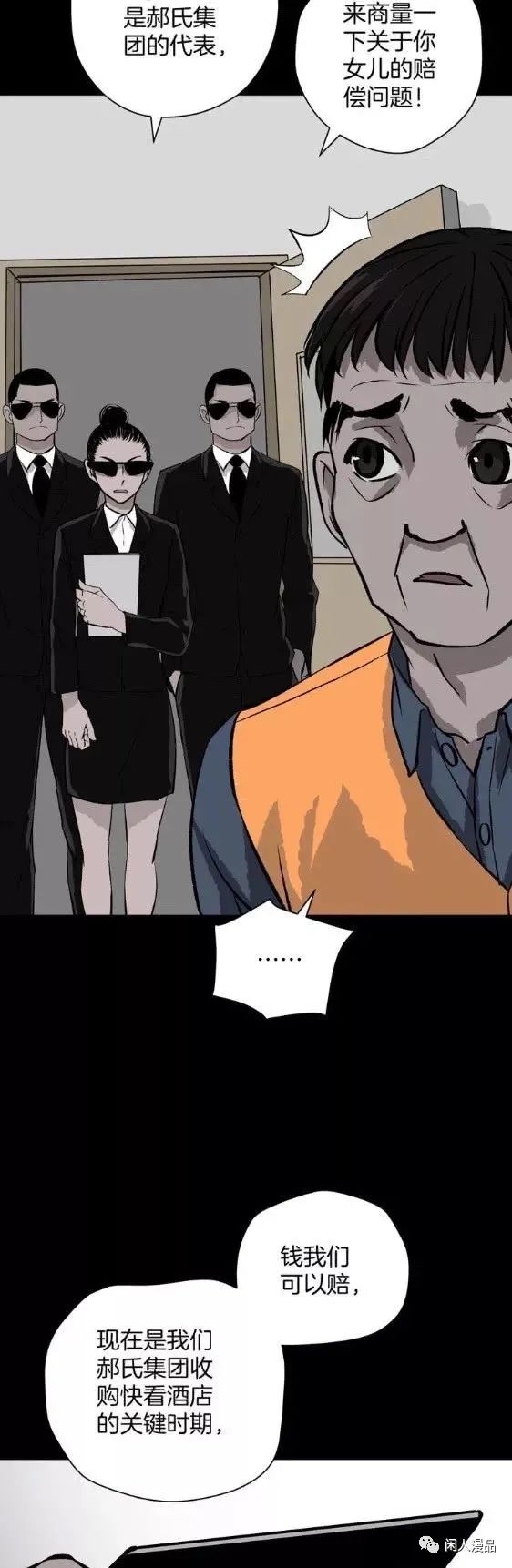 漫画借债整容成富家公子,整容成富家公子漫画