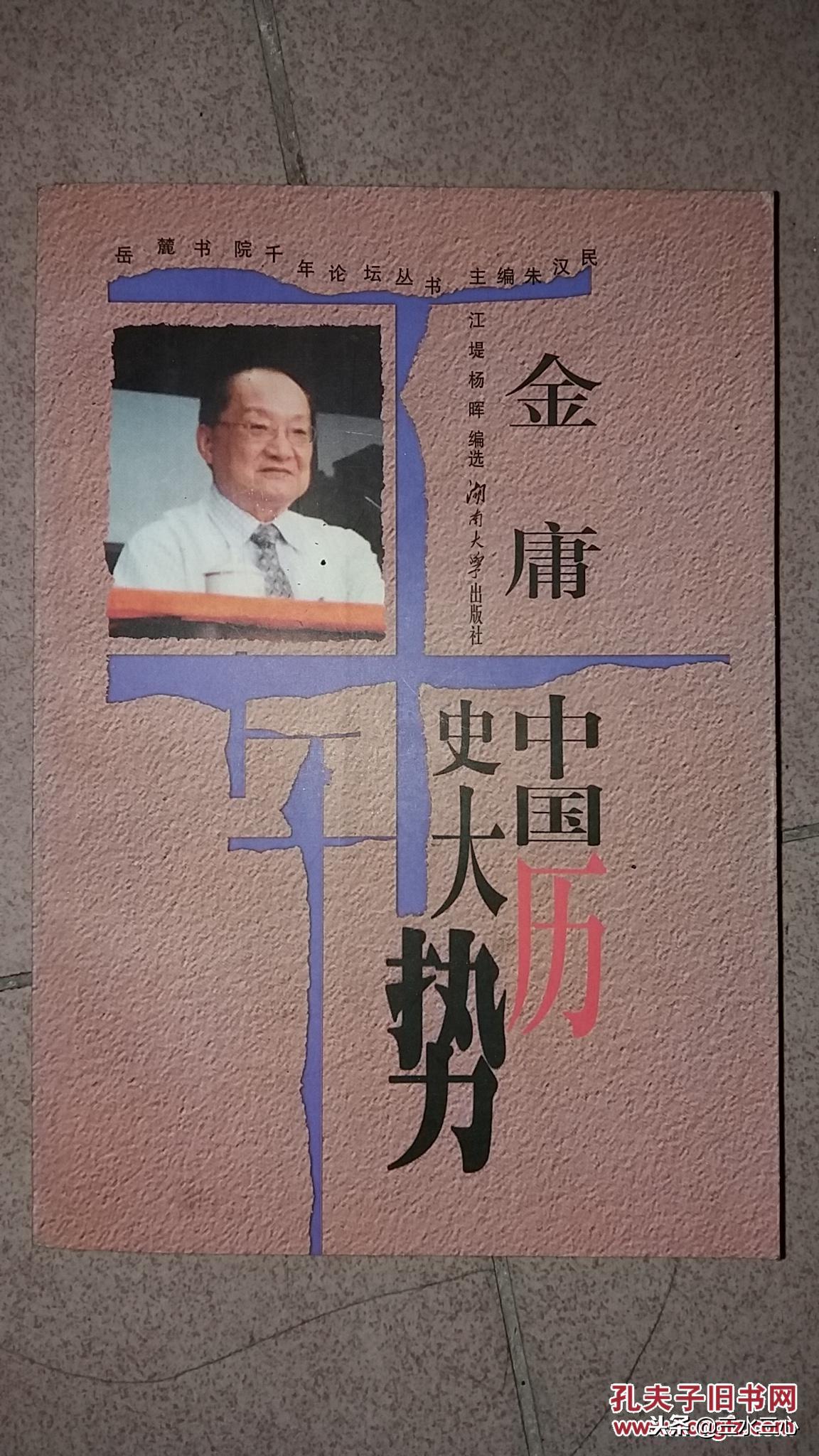 金庸的小说适合中小学生看吗,初中生能看金庸武侠小说吗